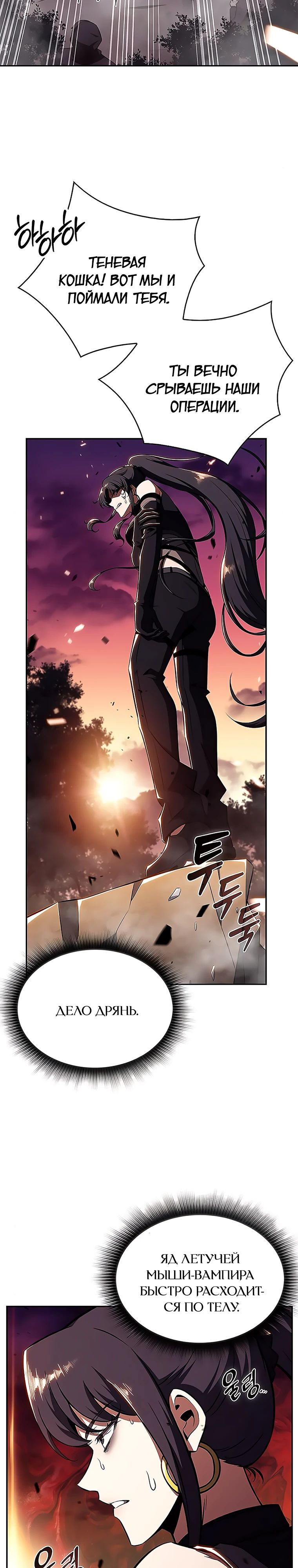 Read Ешь и иди RU Manga Online