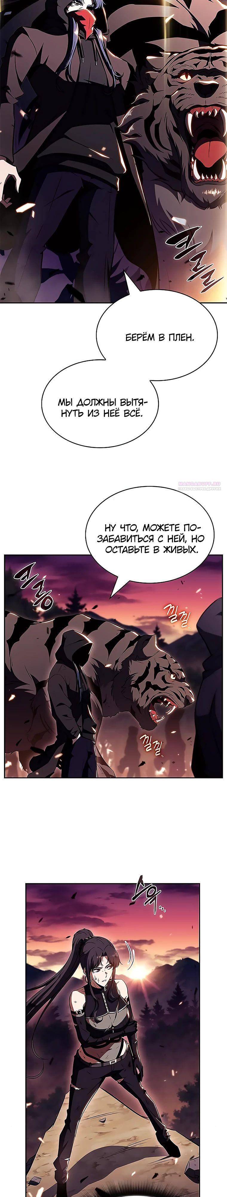 Read Ешь и иди RU Manga Online