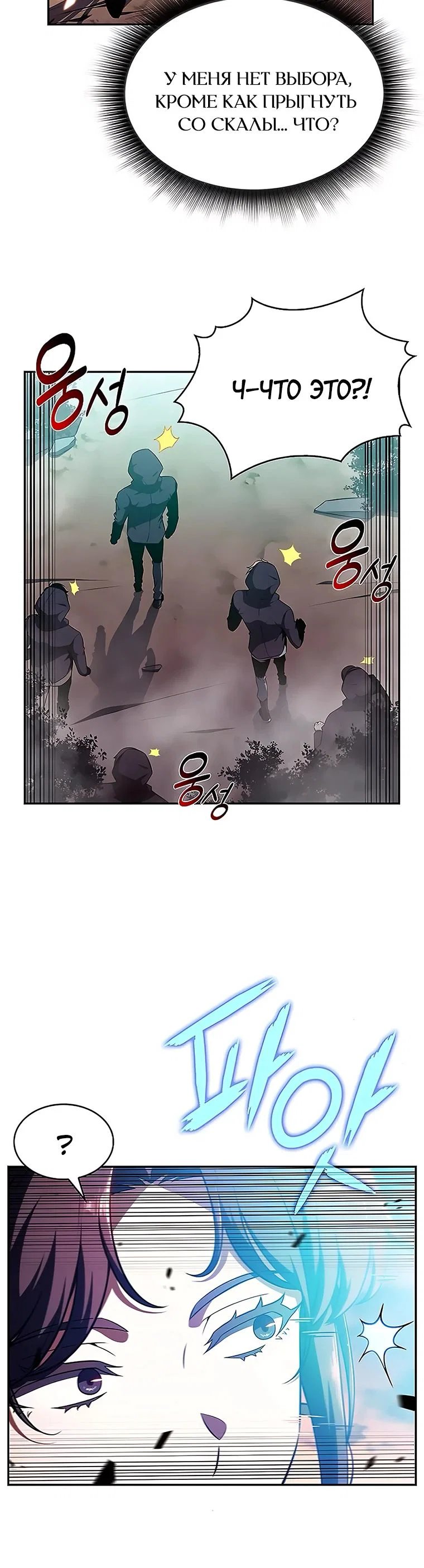 Read Ешь и иди RU Manga Online