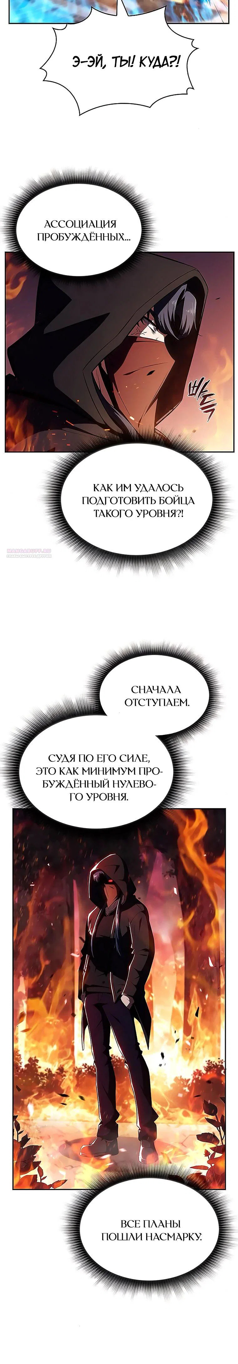 Read Ешь и иди RU Manga Online