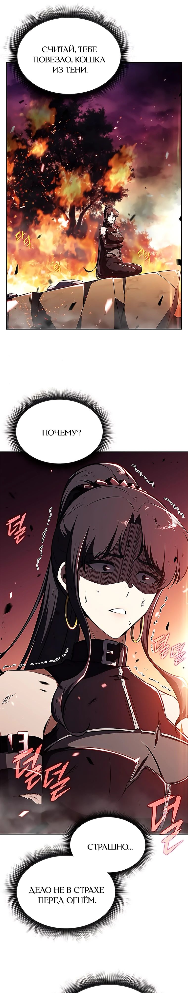 Read Ешь и иди RU Manga Online