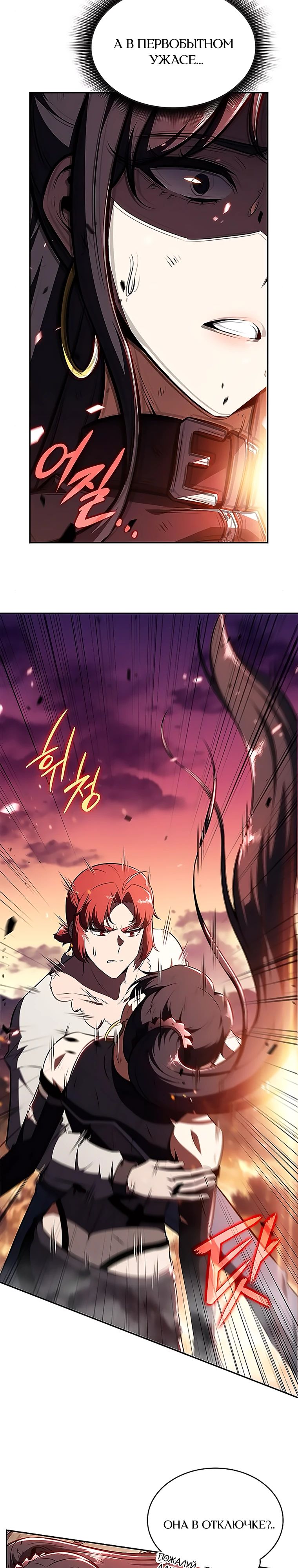 Read Ешь и иди RU Manga Online