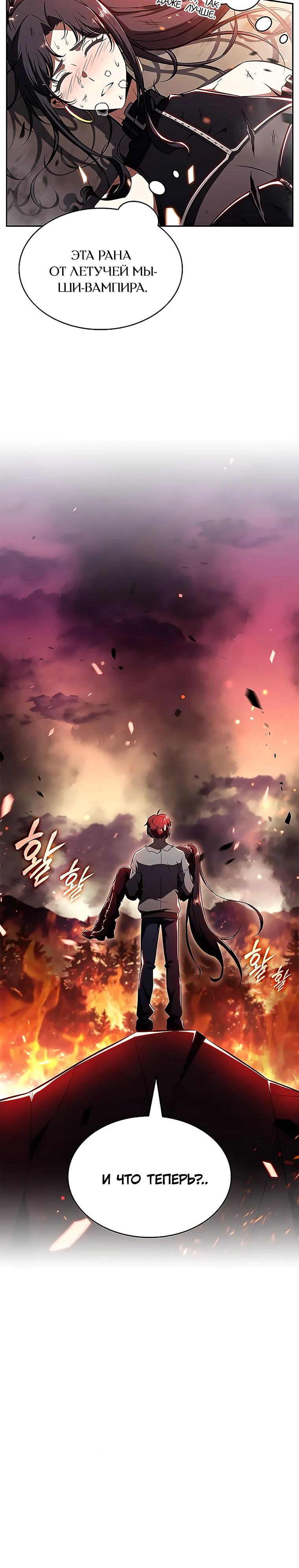 Read Ешь и иди RU Manga Online