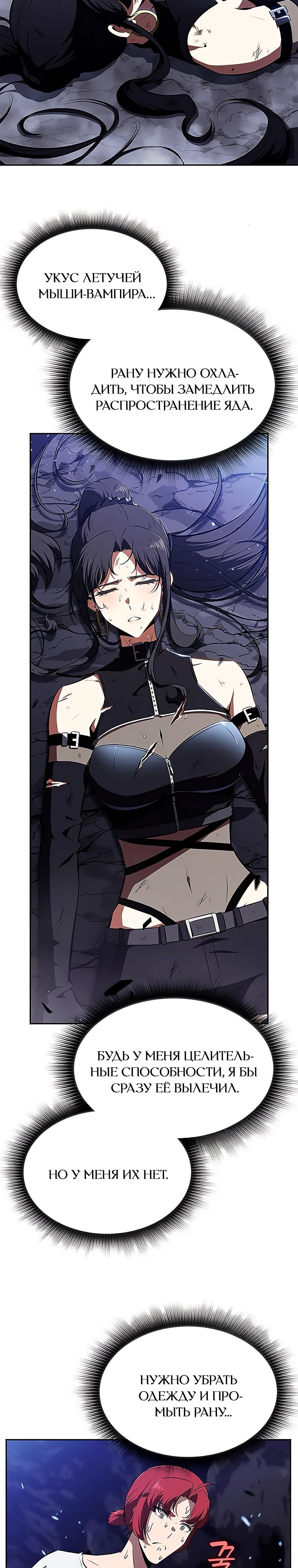 Read Ешь и иди RU Manga Online