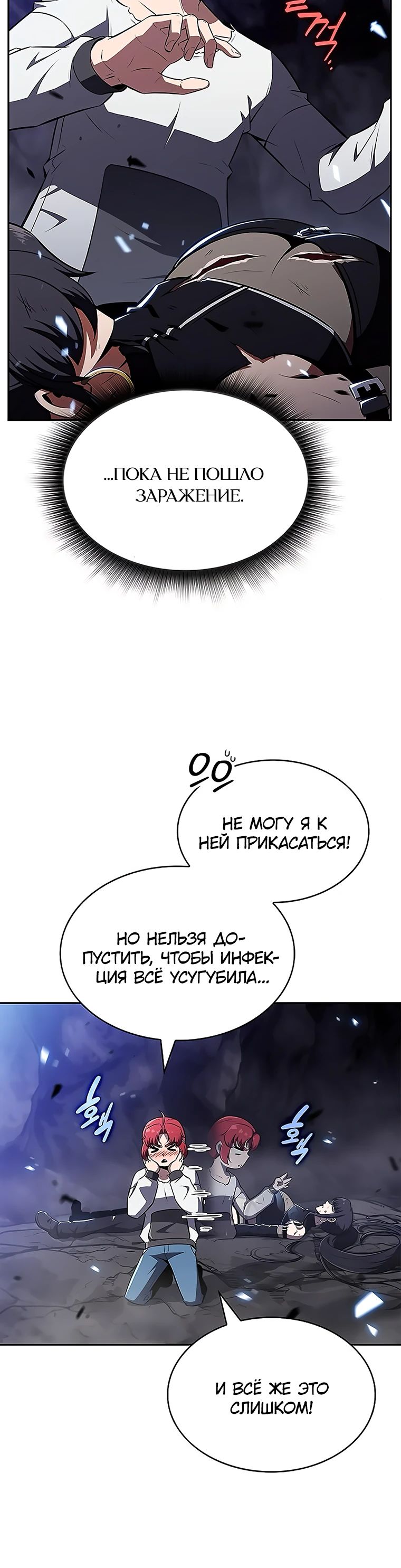 Read Ешь и иди RU Manga Online