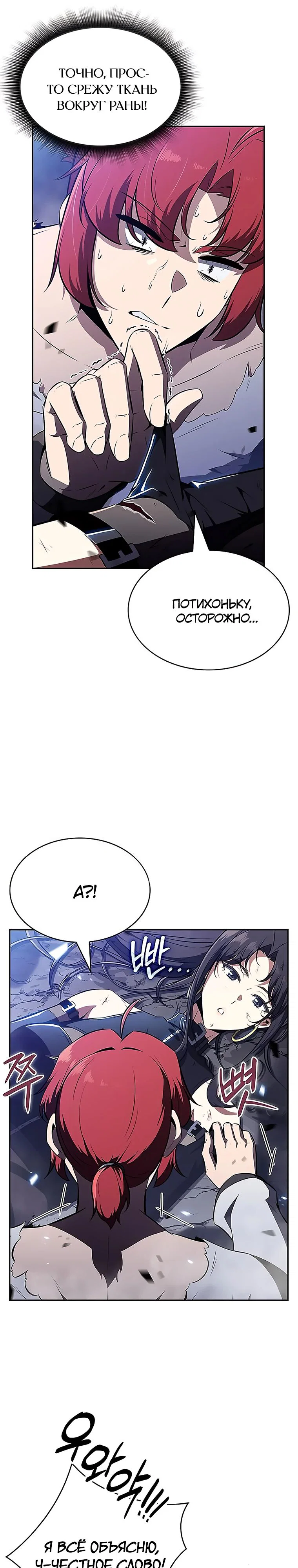 Read Ешь и иди RU Manga Online