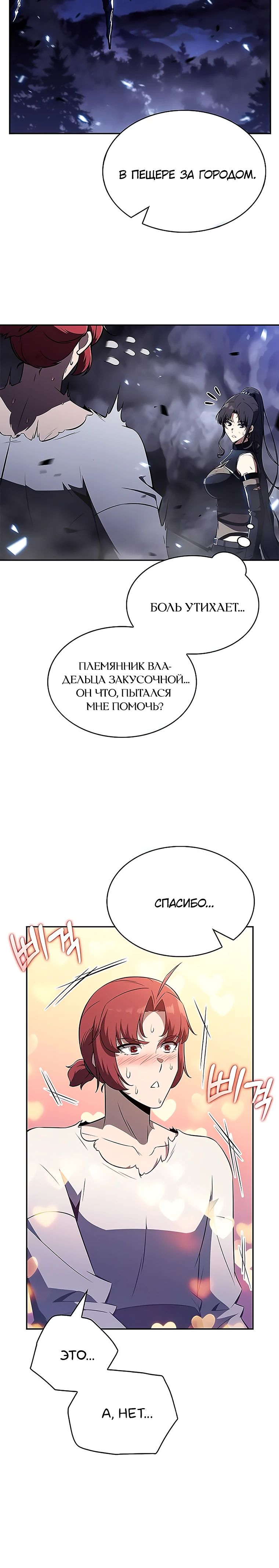 Read Ешь и иди RU Manga Online