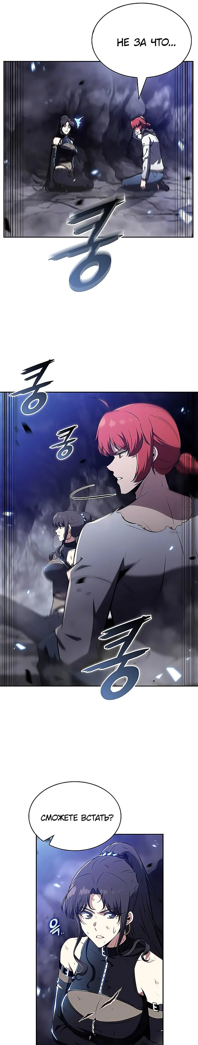 Read Ешь и иди RU Manga Online