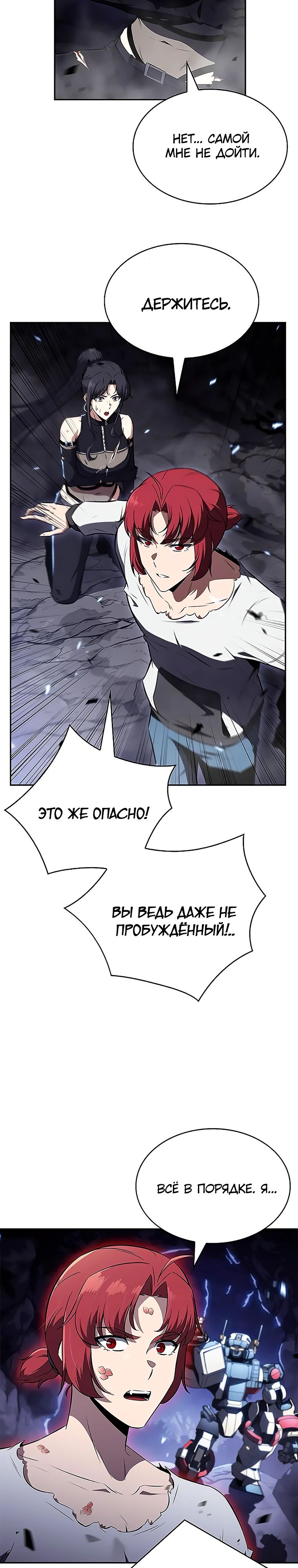 Read Ешь и иди RU Manga Online