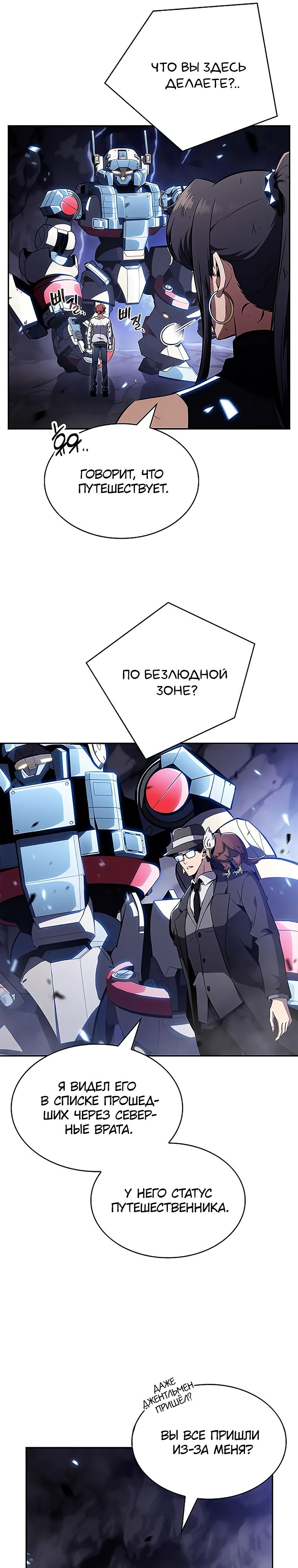 Read Ешь и иди RU Manga Online