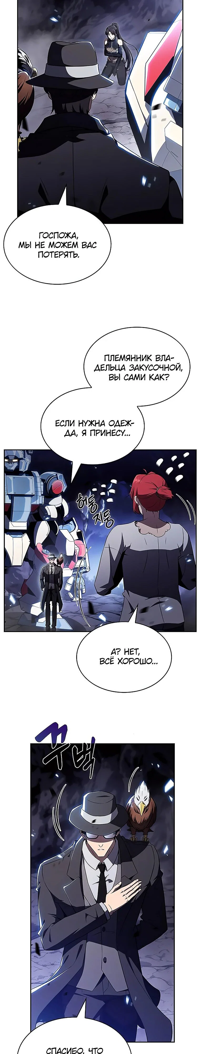 Read Ешь и иди RU Manga Online