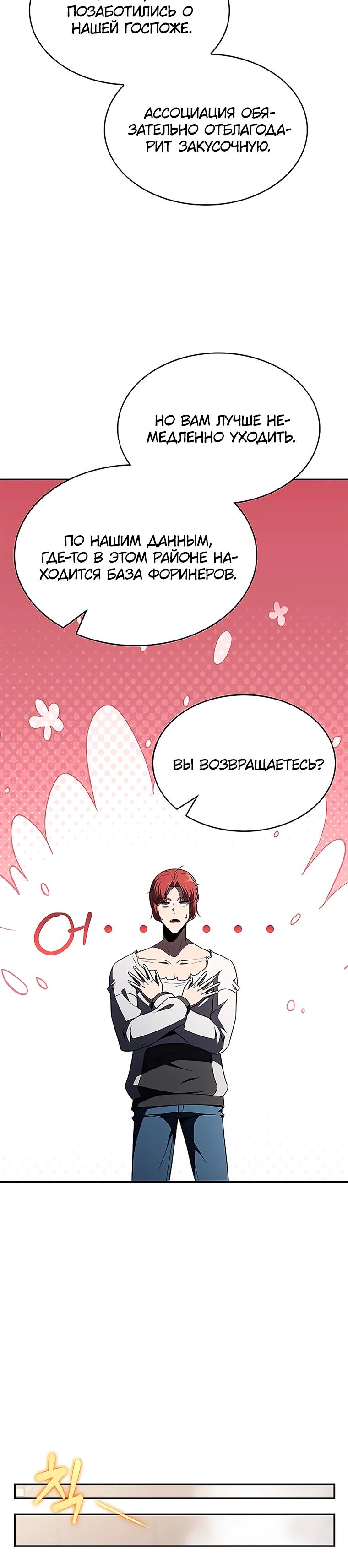 Read Ешь и иди RU Manga Online