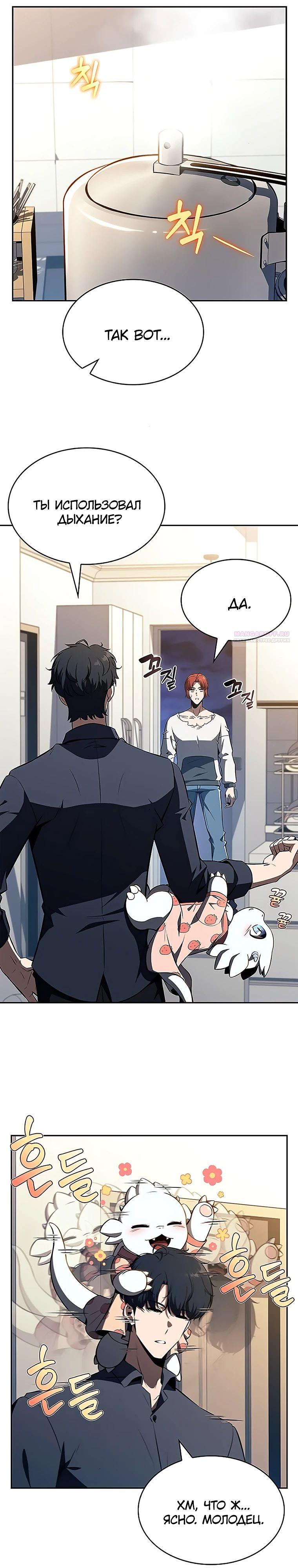 Read Ешь и иди RU Manga Online
