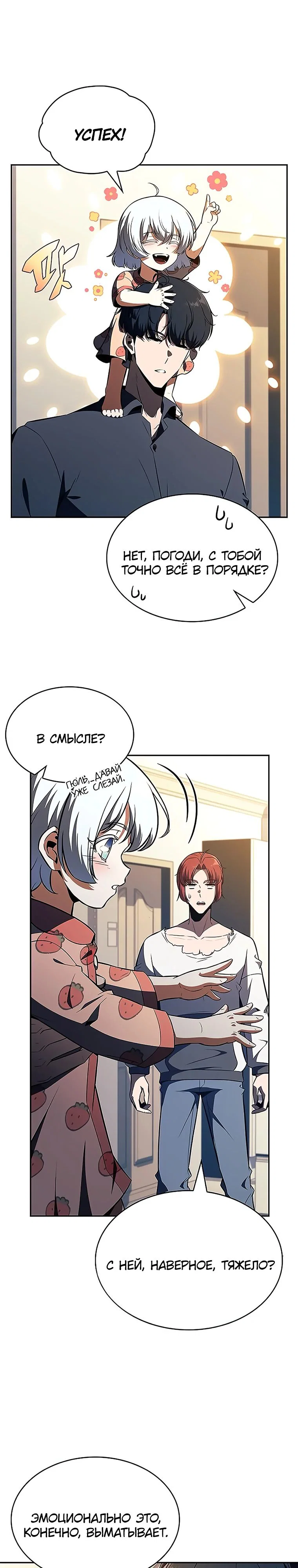Read Ешь и иди RU Manga Online