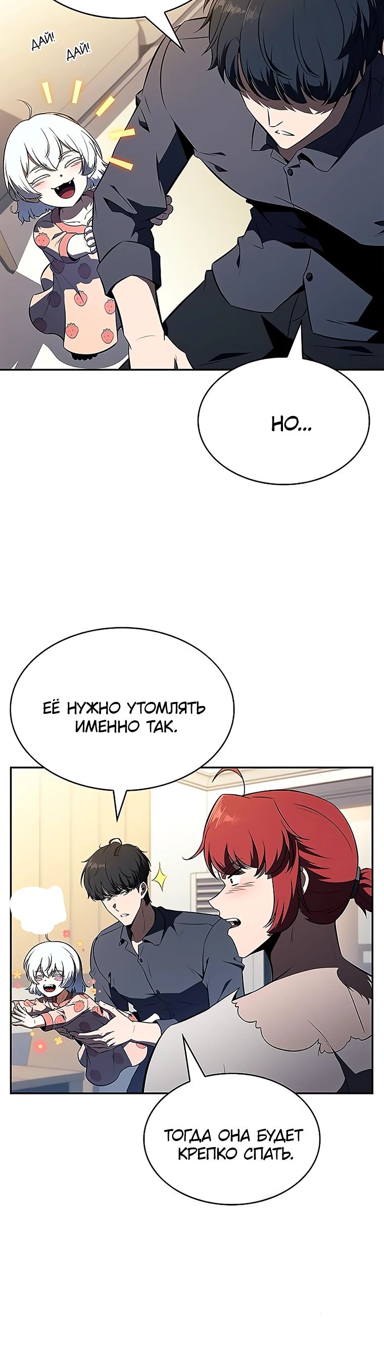 Read Ешь и иди RU Manga Online