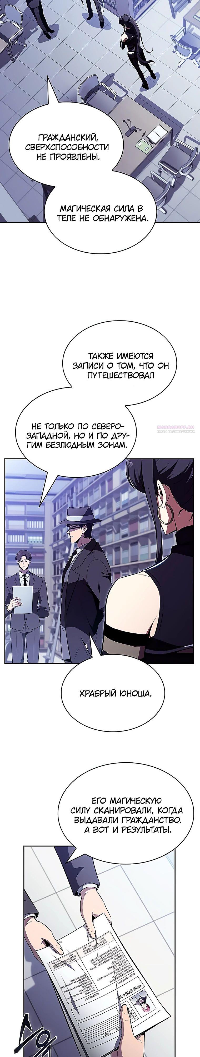Read Ешь и иди RU Manga Online