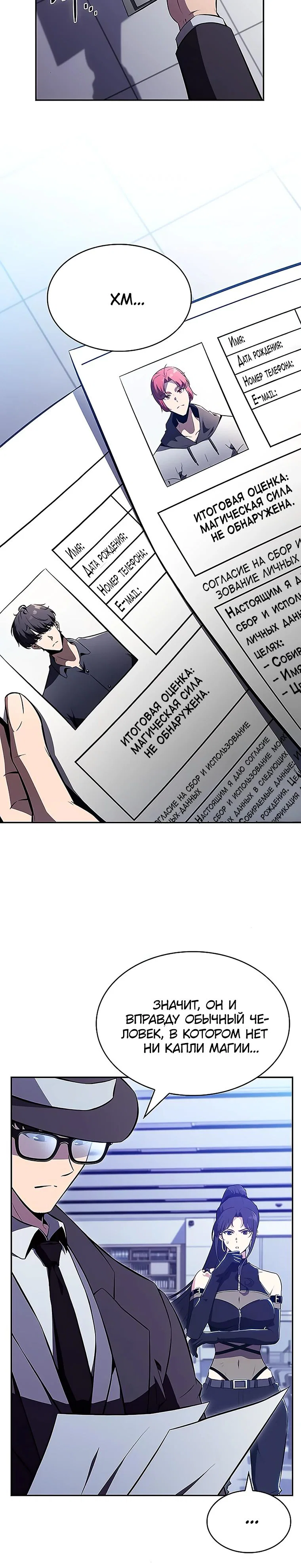 Read Ешь и иди RU Manga Online