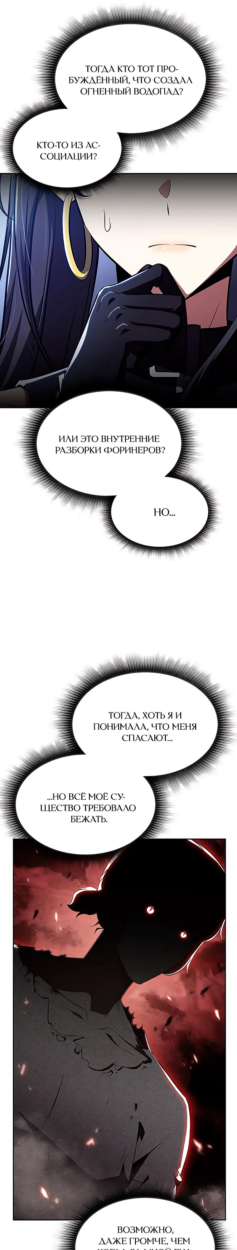 Read Ешь и иди RU Manga Online