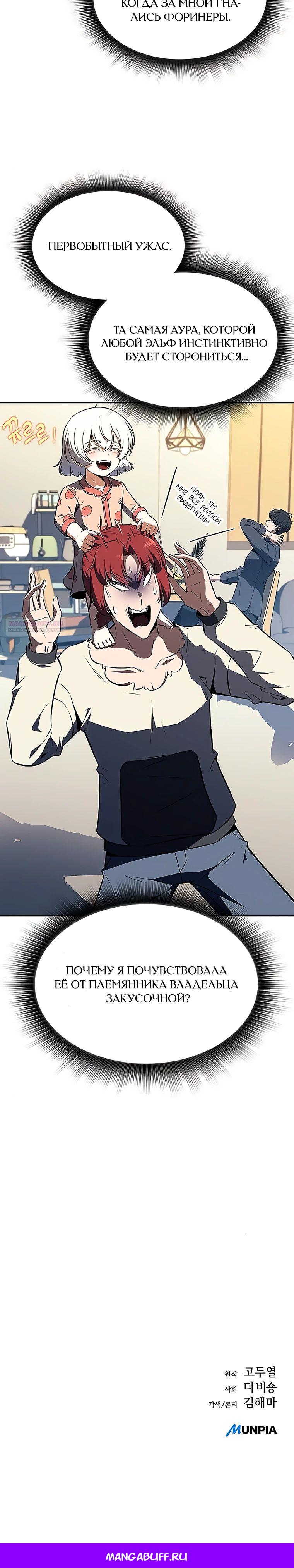 Read Ешь и иди RU Manga Online
