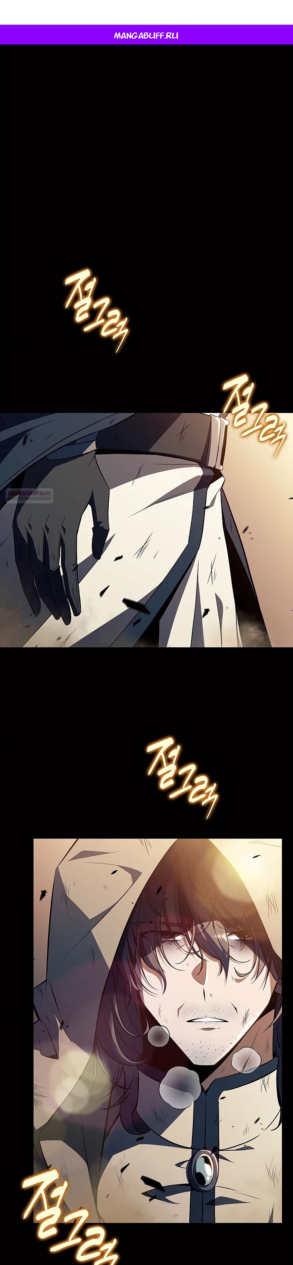 Read Ешь и иди RU Manga Online