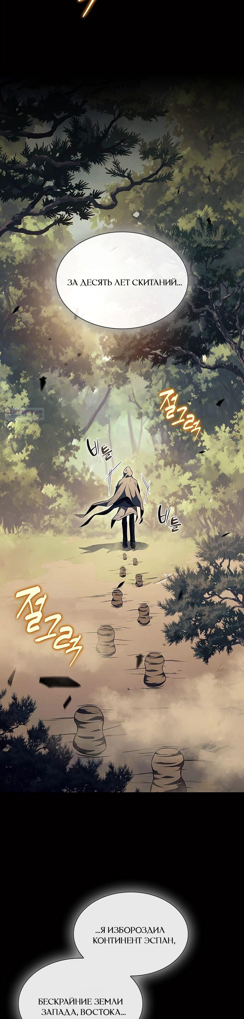 Read Ешь и иди RU Manga Online
