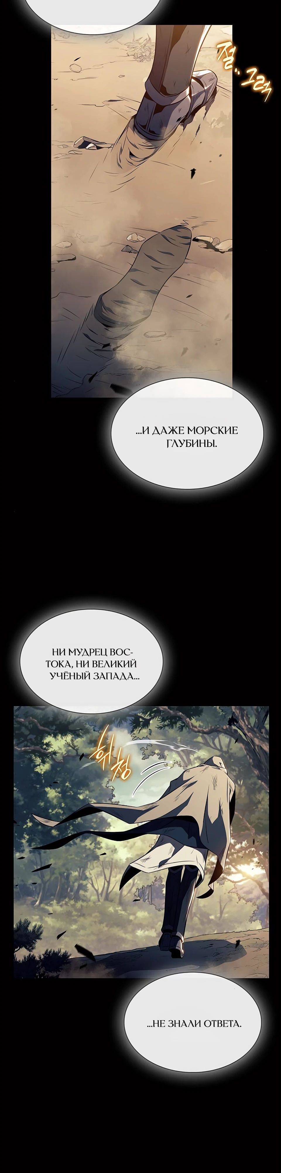 Read Ешь и иди RU Manga Online