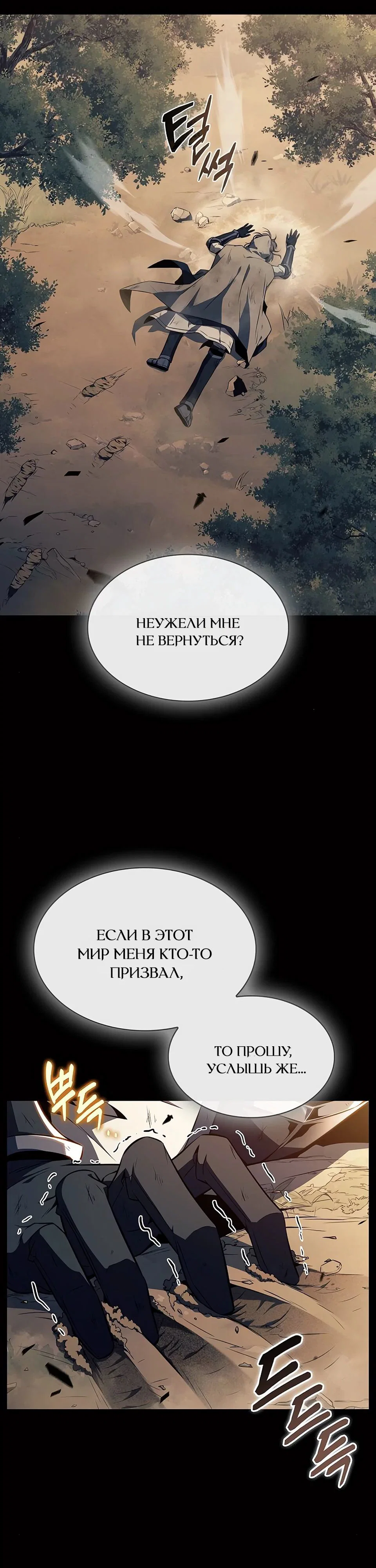 Read Ешь и иди RU Manga Online