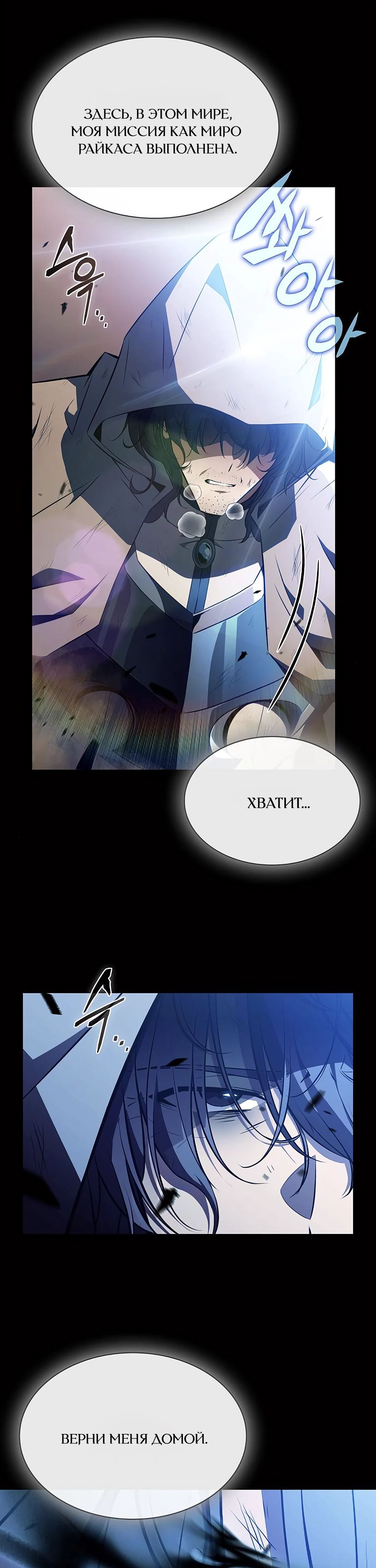 Read Ешь и иди RU Manga Online