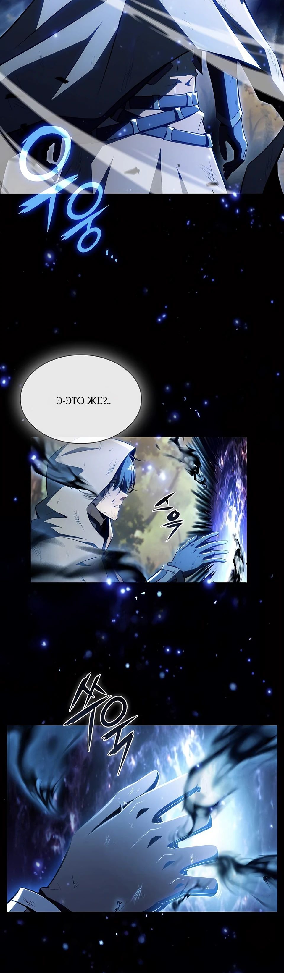 Read Ешь и иди RU Manga Online