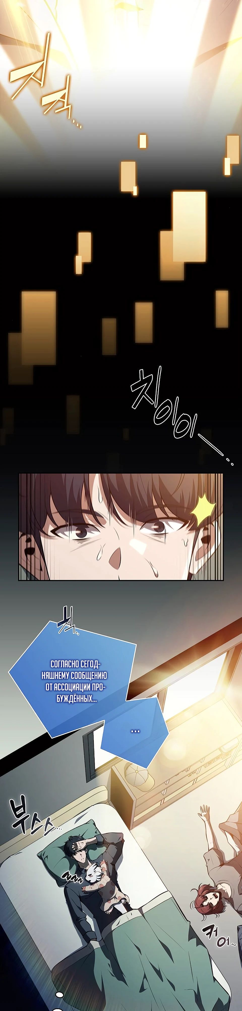 Read Ешь и иди RU Manga Online