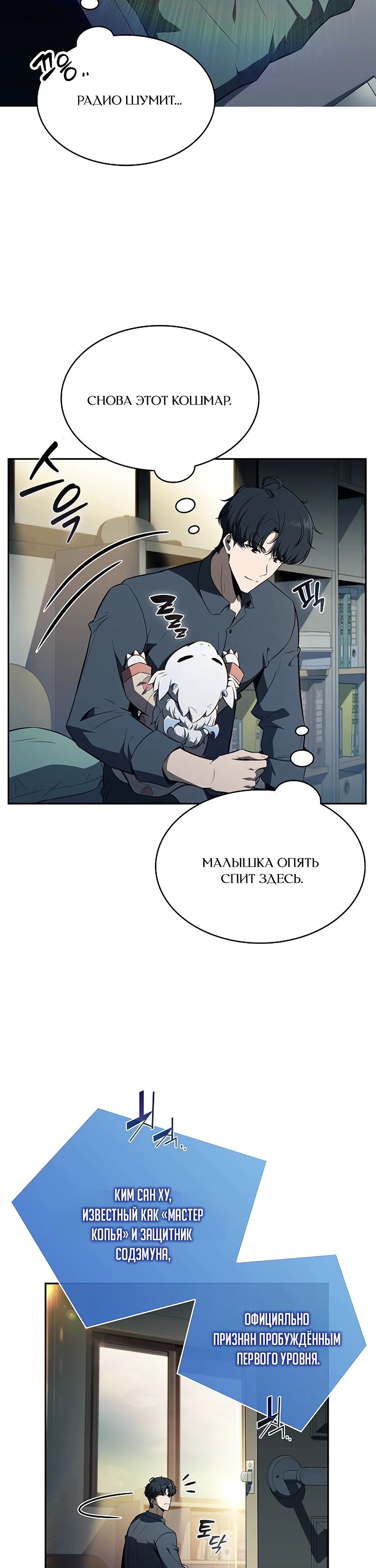 Read Ешь и иди RU Manga Online