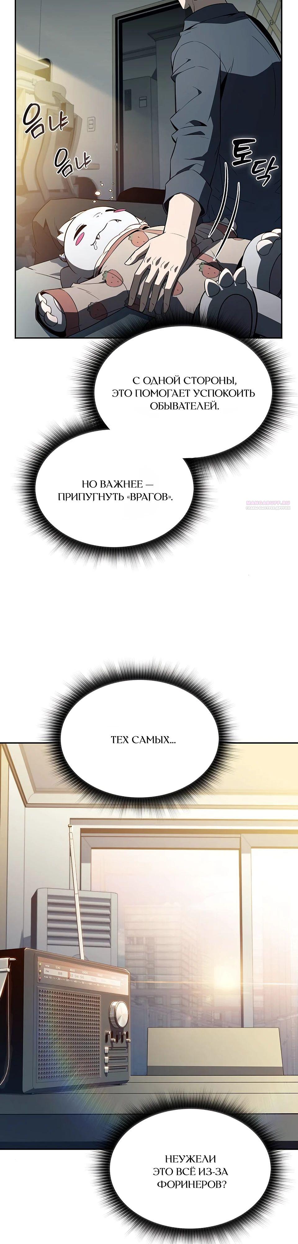 Read Ешь и иди RU Manga Online