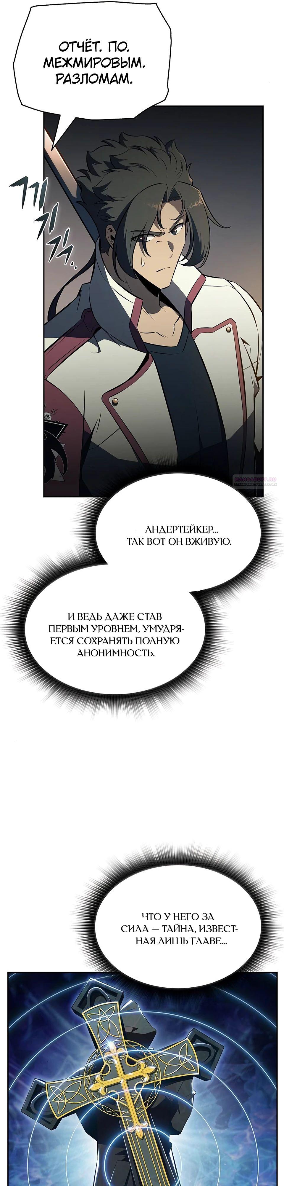Read Ешь и иди RU Manga Online
