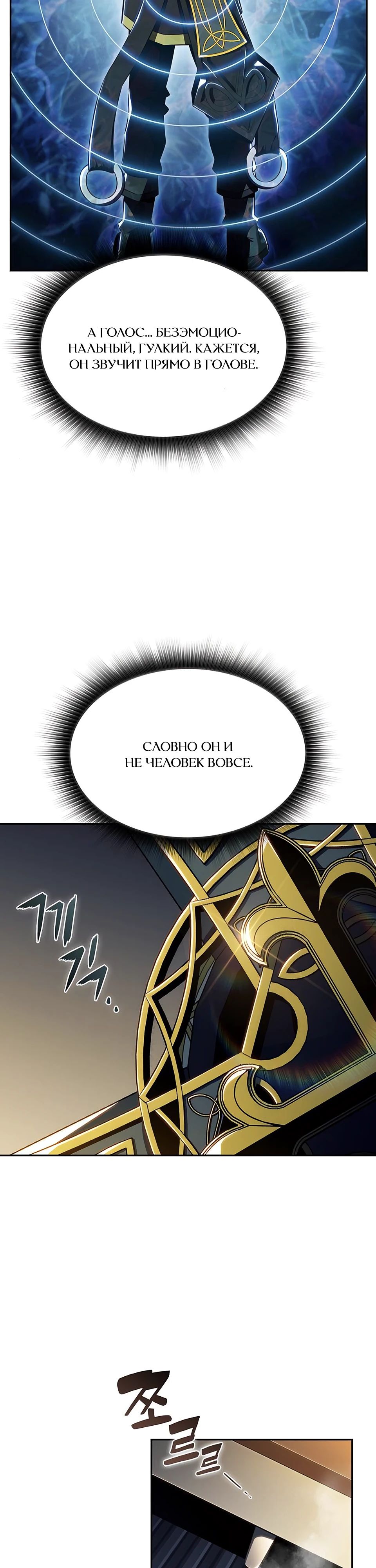 Read Ешь и иди RU Manga Online