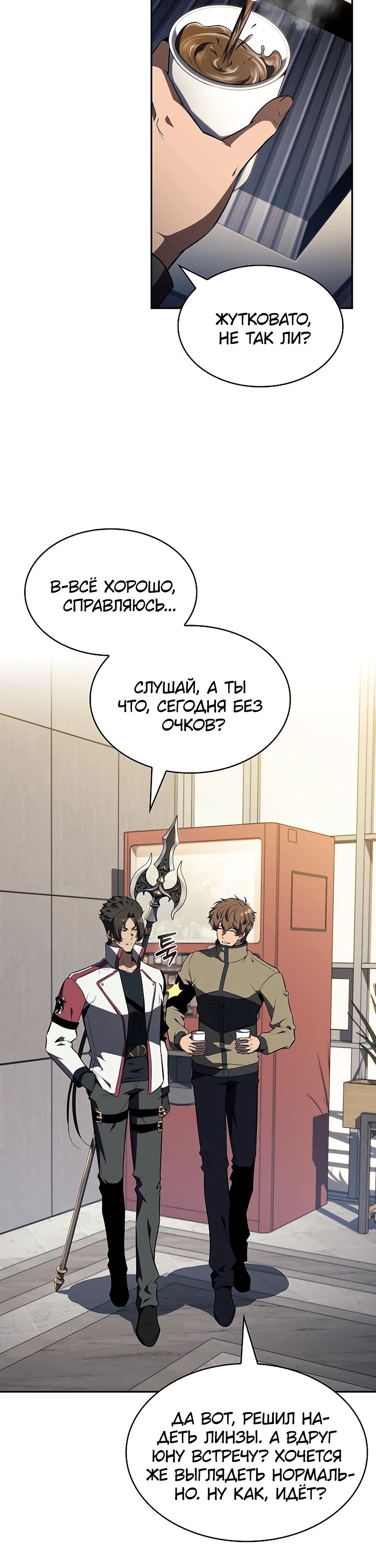 Read Ешь и иди RU Manga Online
