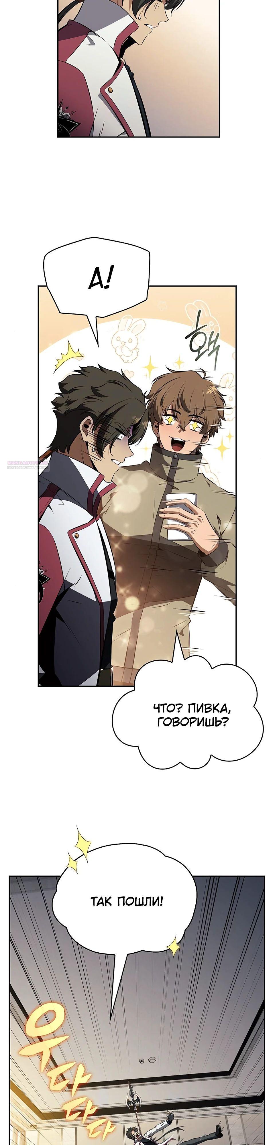 Read Ешь и иди RU Manga Online