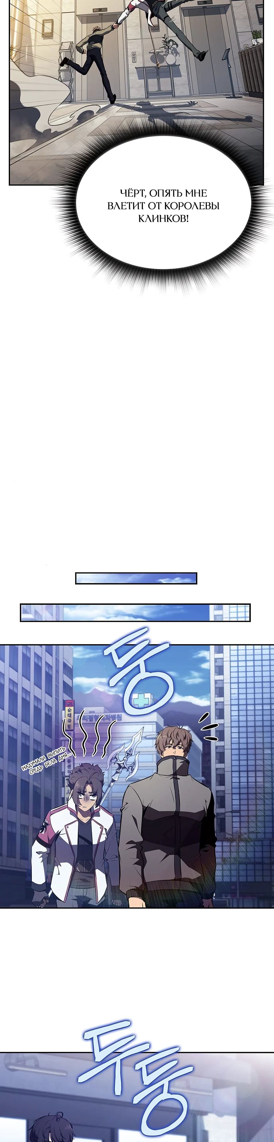 Read Ешь и иди RU Manga Online