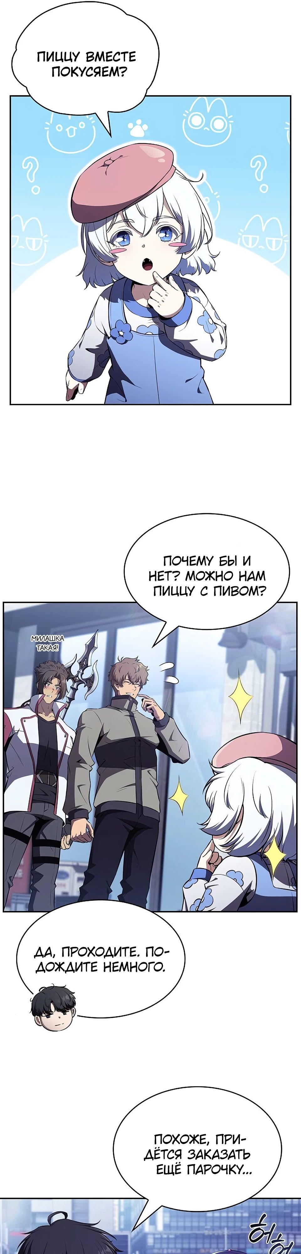 Read Ешь и иди RU Manga Online