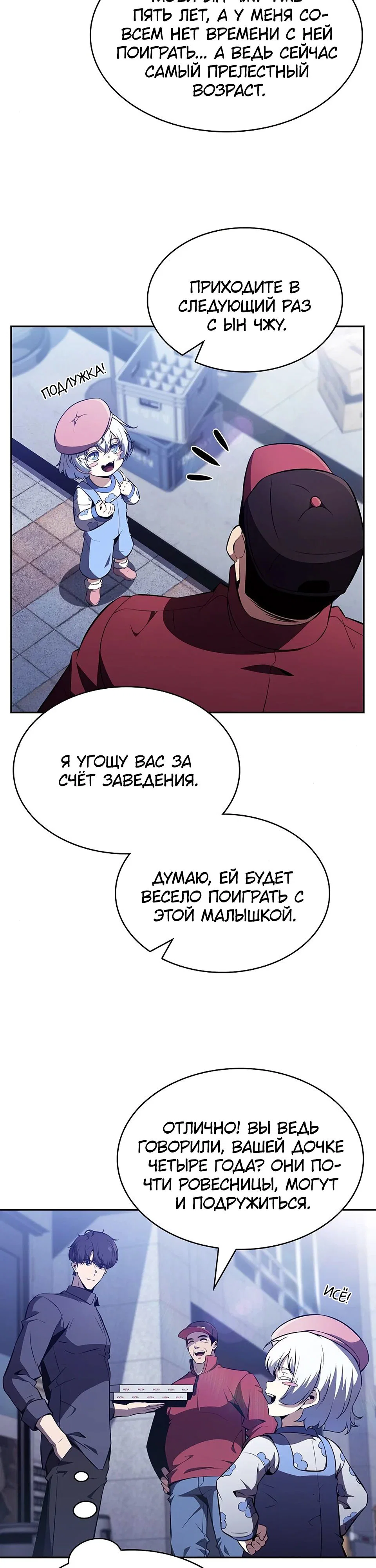 Read Ешь и иди RU Manga Online