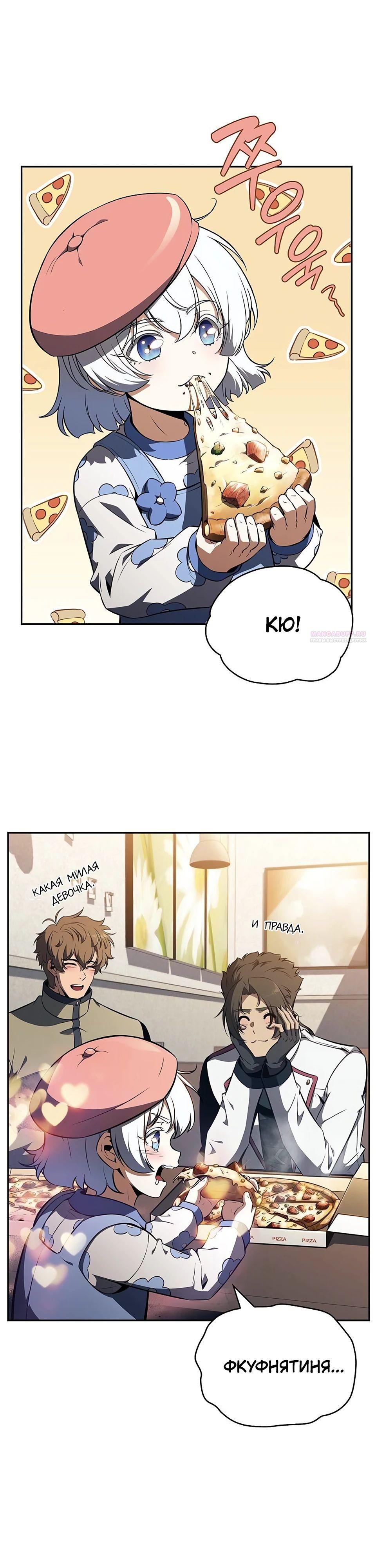 Read Ешь и иди RU Manga Online