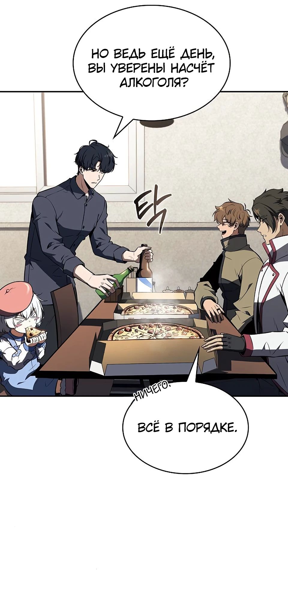 Read Ешь и иди RU Manga Online