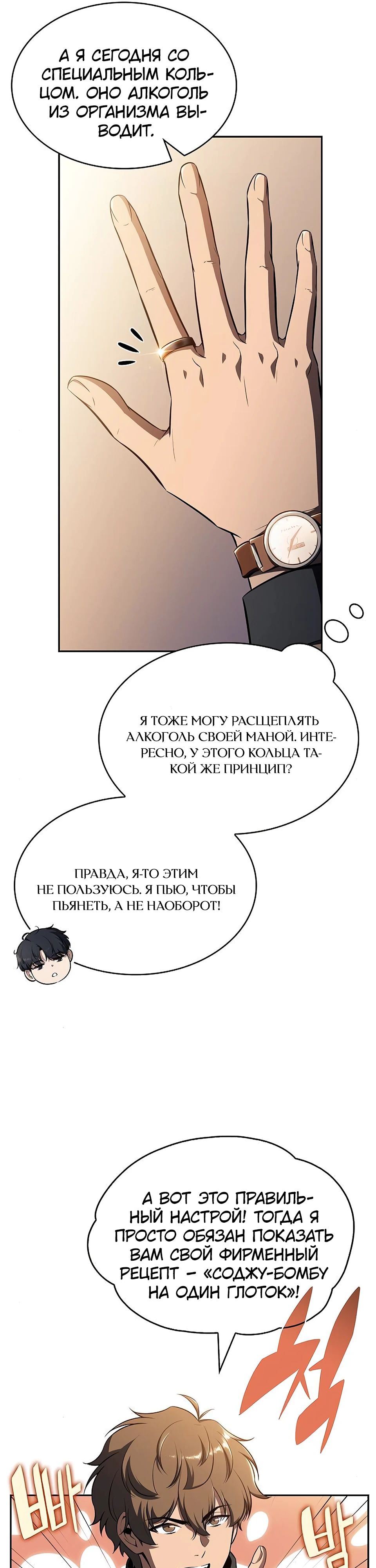Read Ешь и иди RU Manga Online