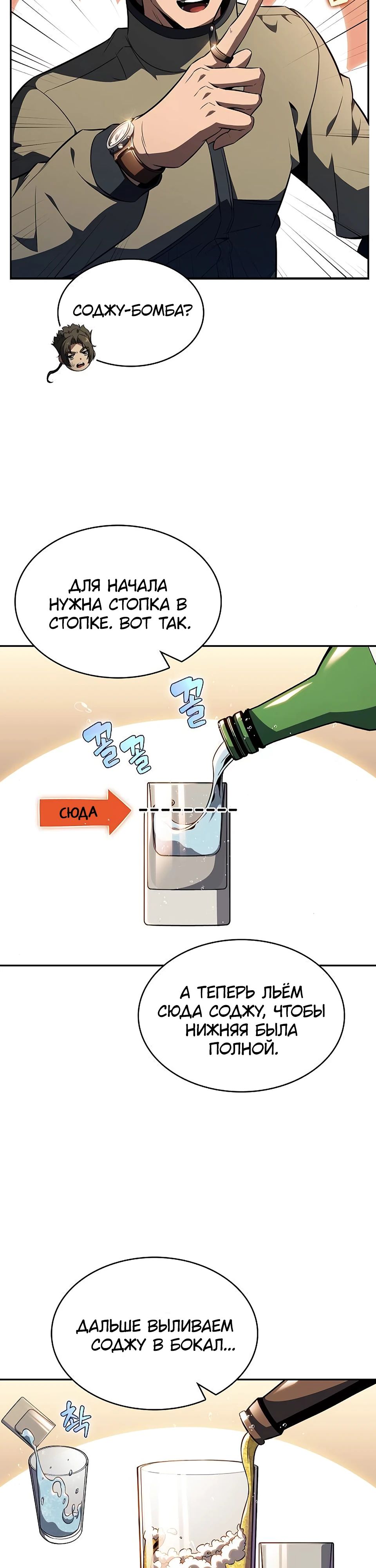 Read Ешь и иди RU Manga Online