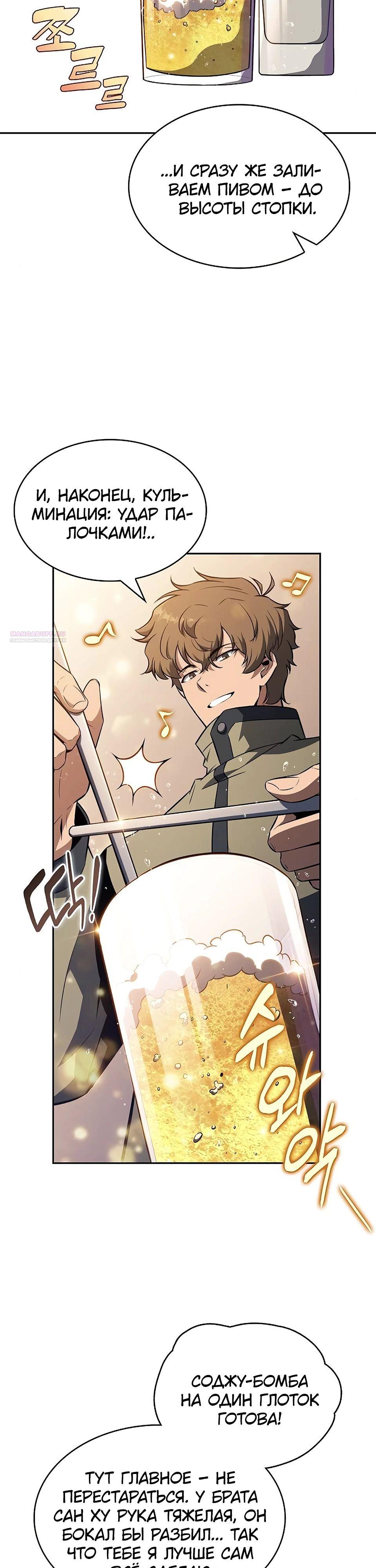 Read Ешь и иди RU Manga Online