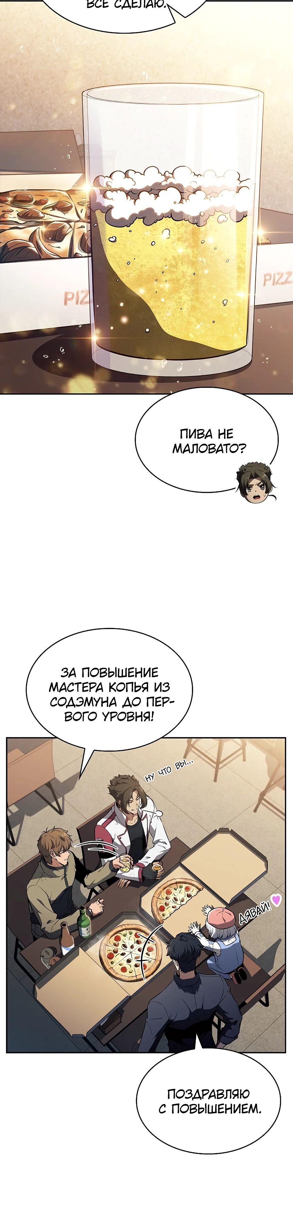 Read Ешь и иди RU Manga Online