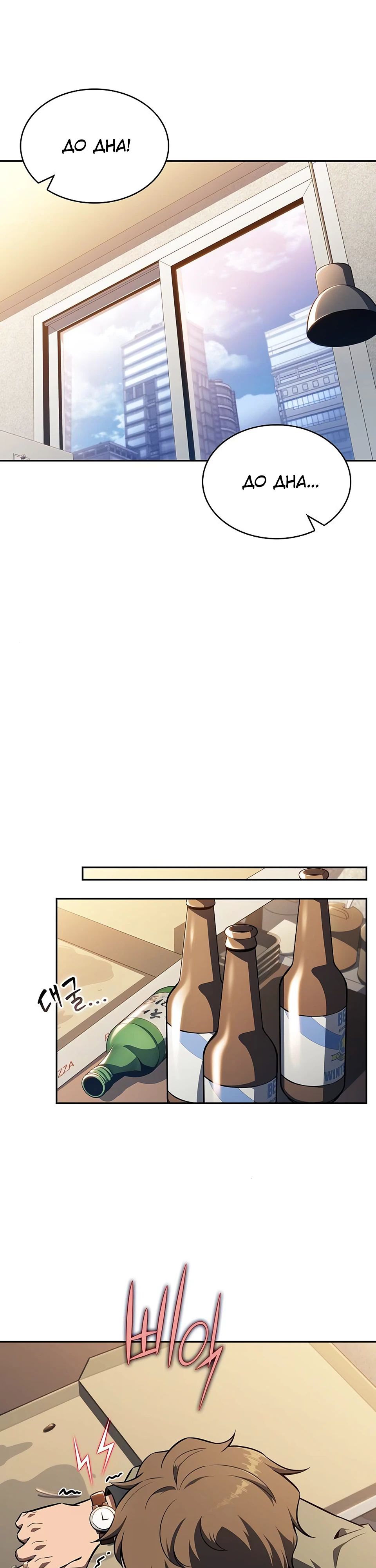 Read Ешь и иди RU Manga Online