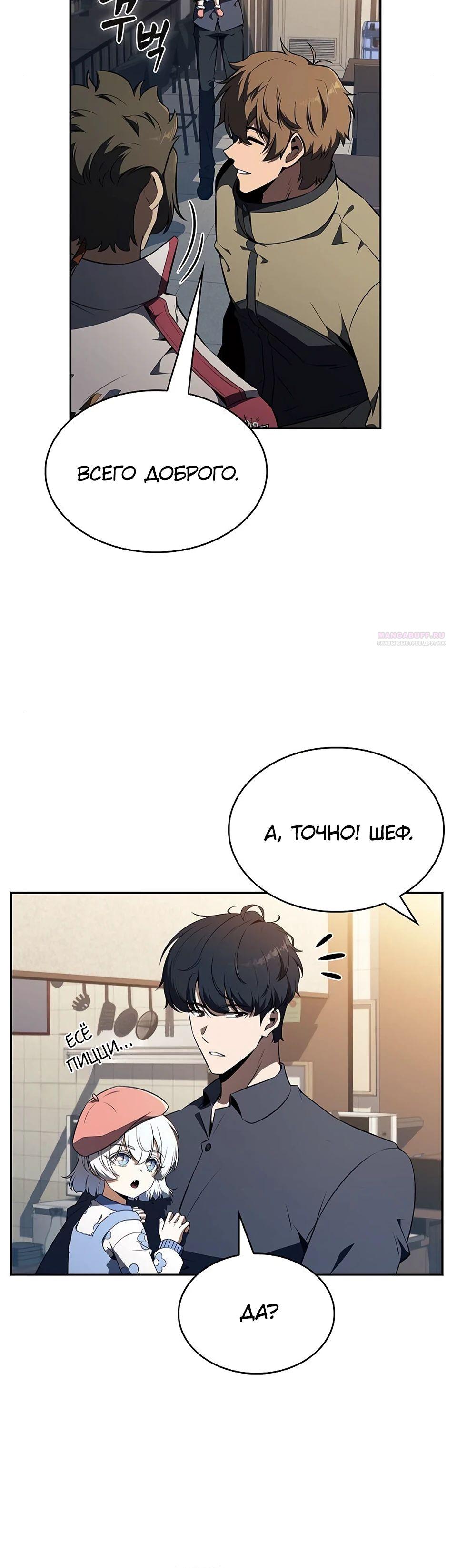Read Ешь и иди RU Manga Online