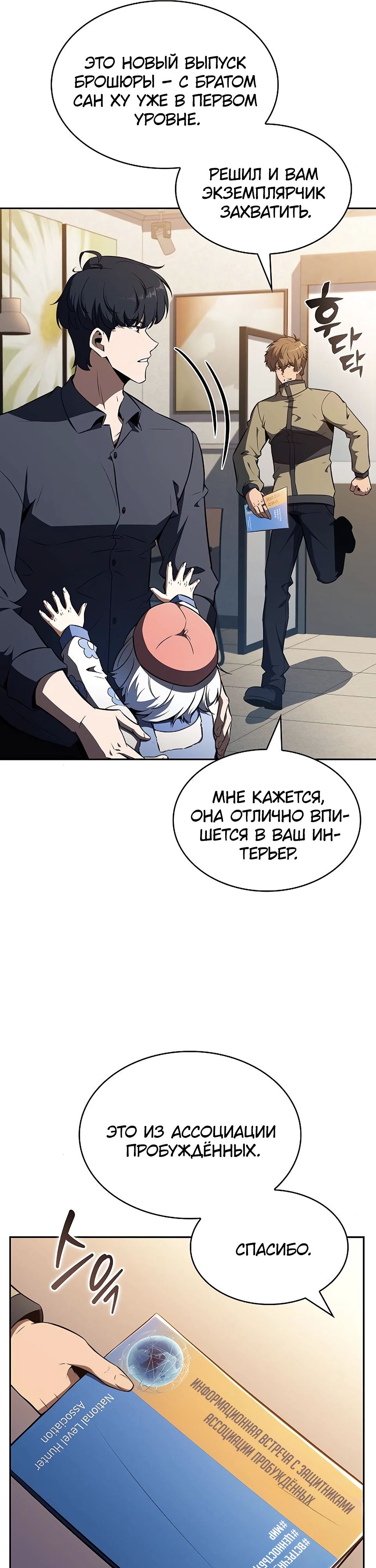 Read Ешь и иди RU Manga Online