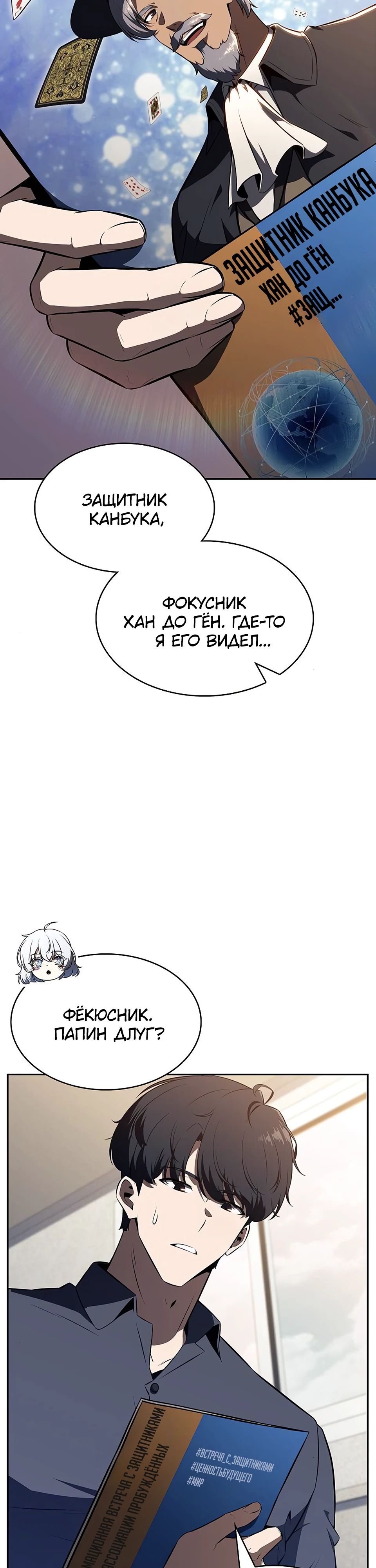 Read Ешь и иди RU Manga Online