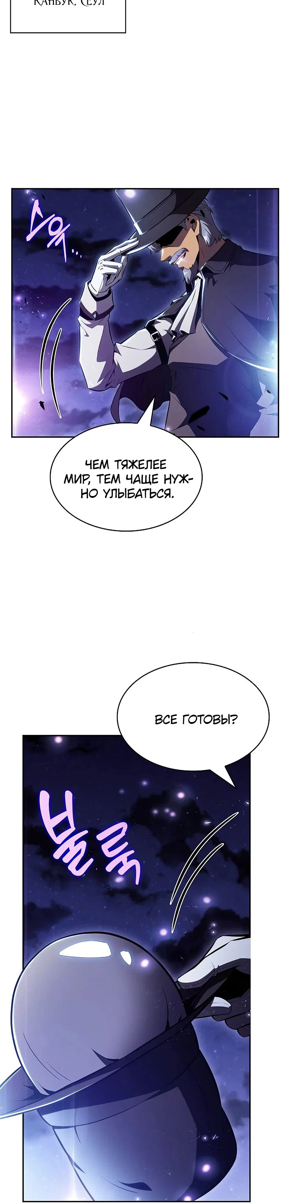 Read Ешь и иди RU Manga Online